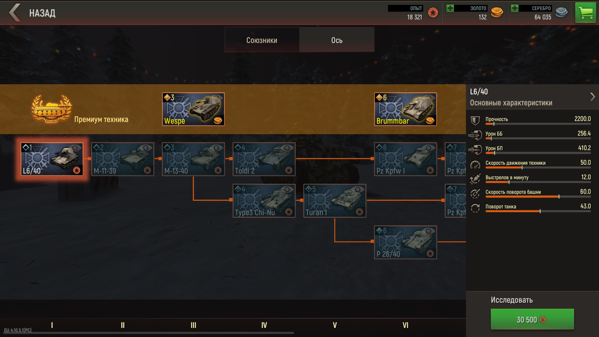 Дерево советских танков в Battle Tanks World War II