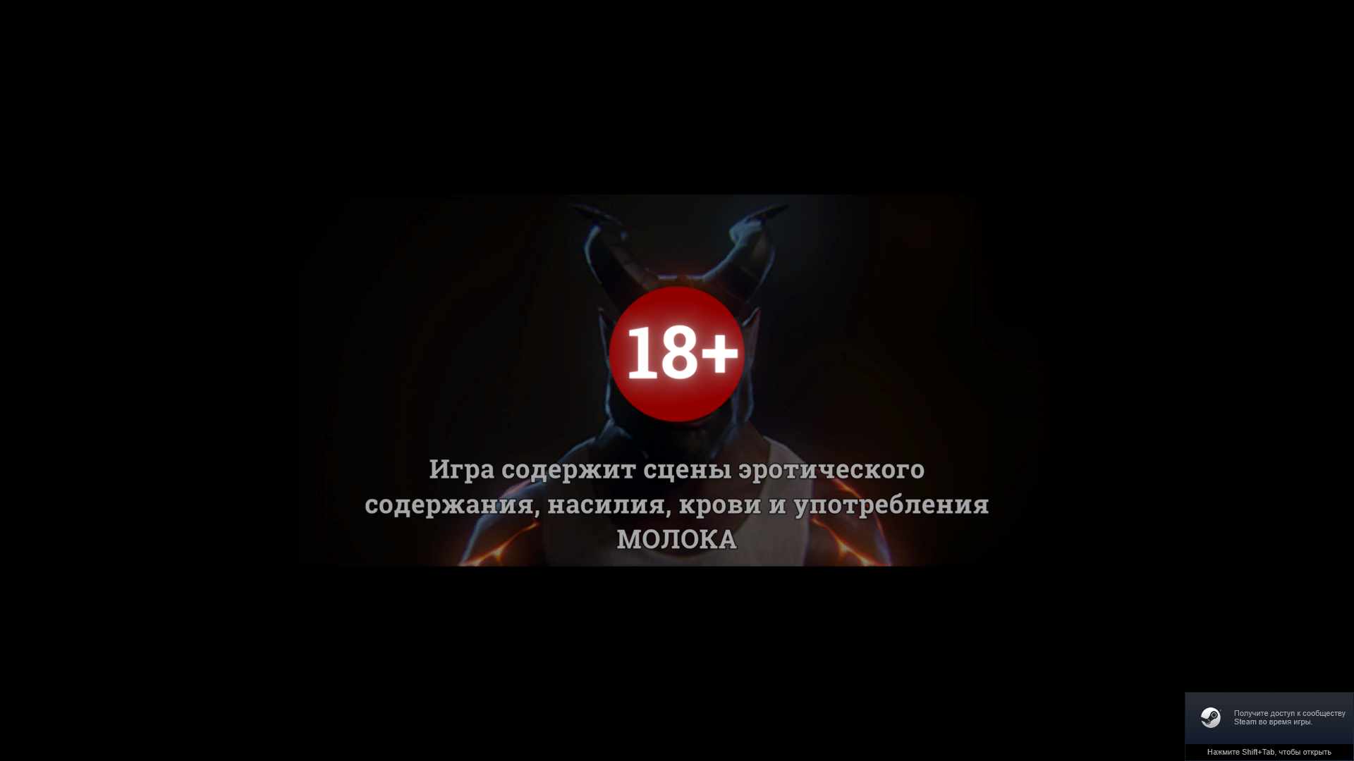 Черный экран с красным круглым значком '18+' и текстом на русском языке