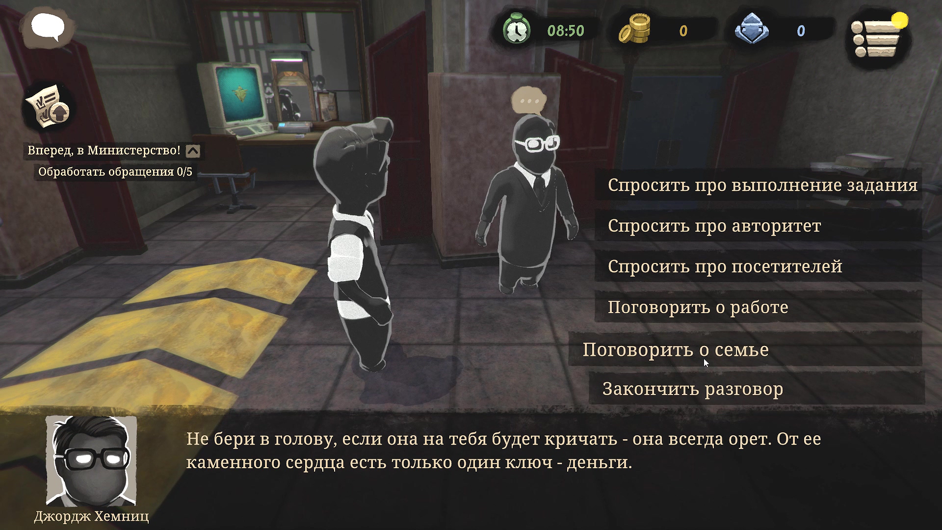 Персонаж стоит перед игроком. Справа - список опций: спросить про задание, авторитет, посетителей, работу; поговорить о семье или завершить разговор.