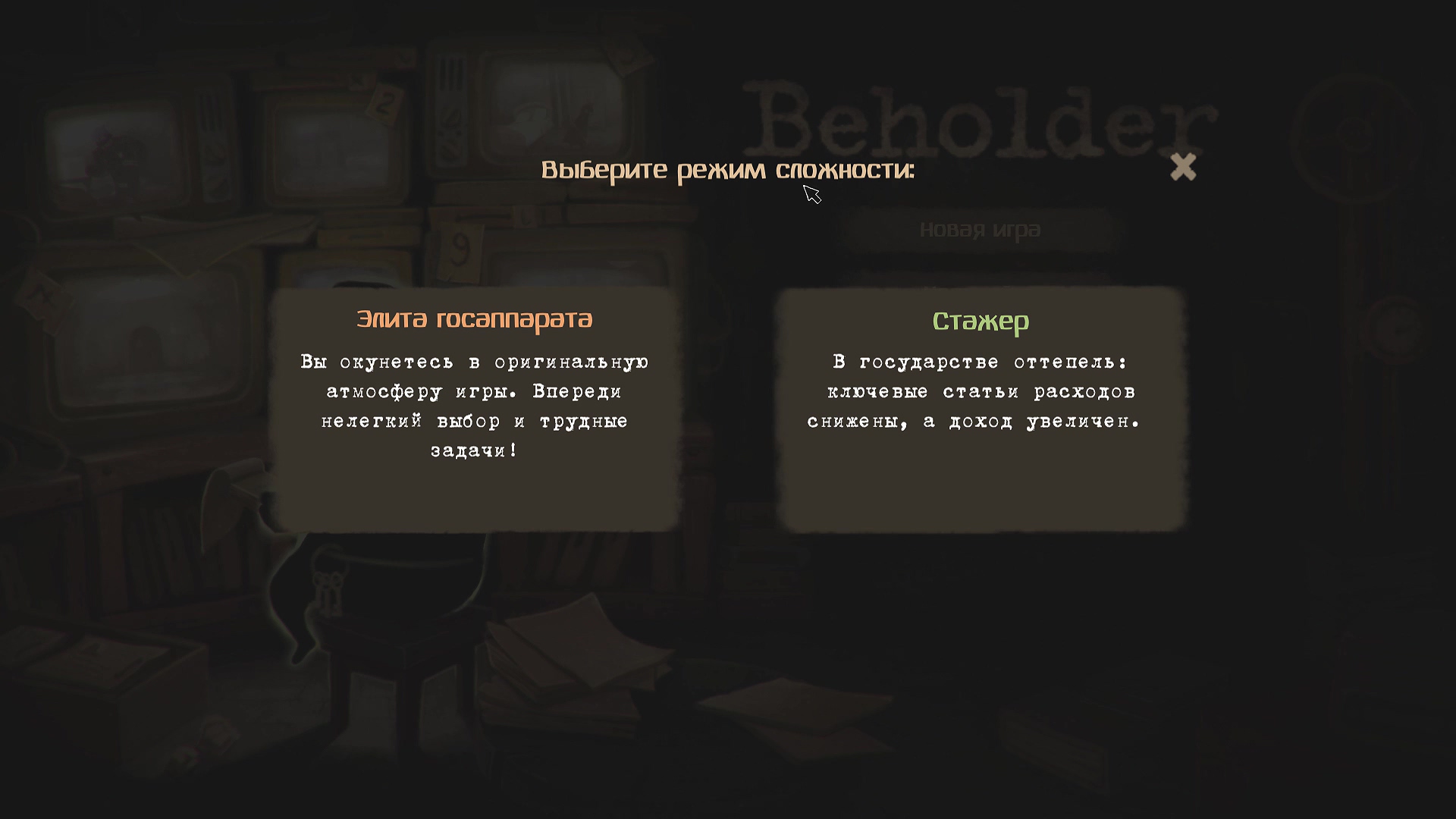 Два варианта сложности с описанием расходов и дохода.