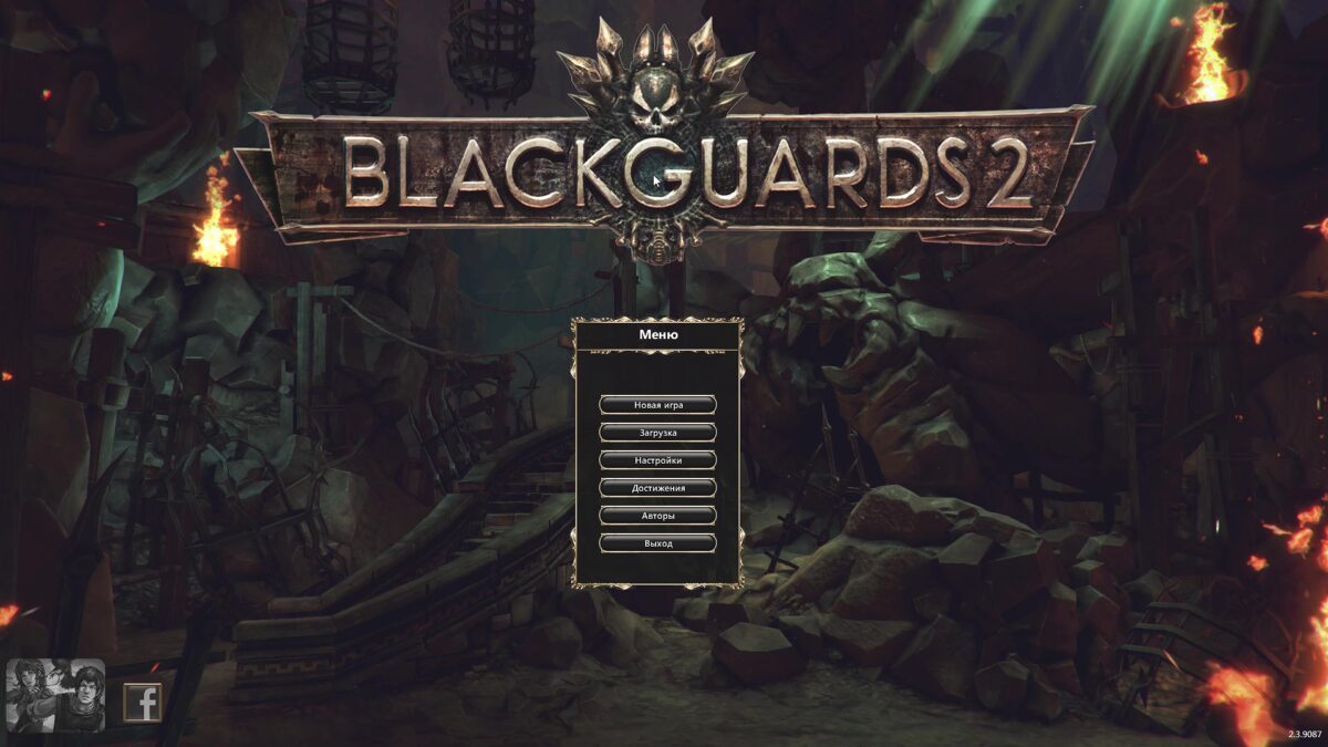 Логотип Blackguards 2 и пункты меню на фоне каменных руин.