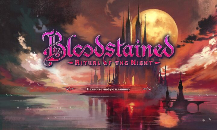 Логотип Bloodstained над замком, отраженным в воде под луной.