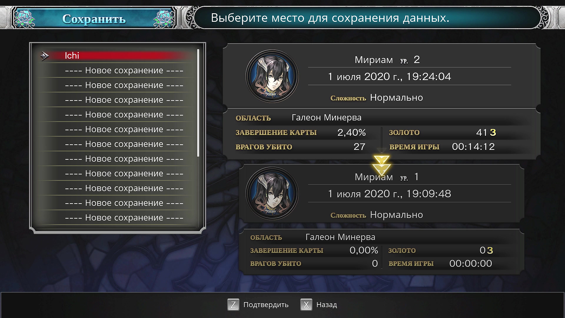 Справа - окно выбора места для сохранения. Слева - список новых сохранений с названием 'Ихи'.