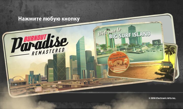 Логотип Burnout Paradise Remastered на фоне города. Справа - карта острова Big Surf Island с пляжем и пальмами.