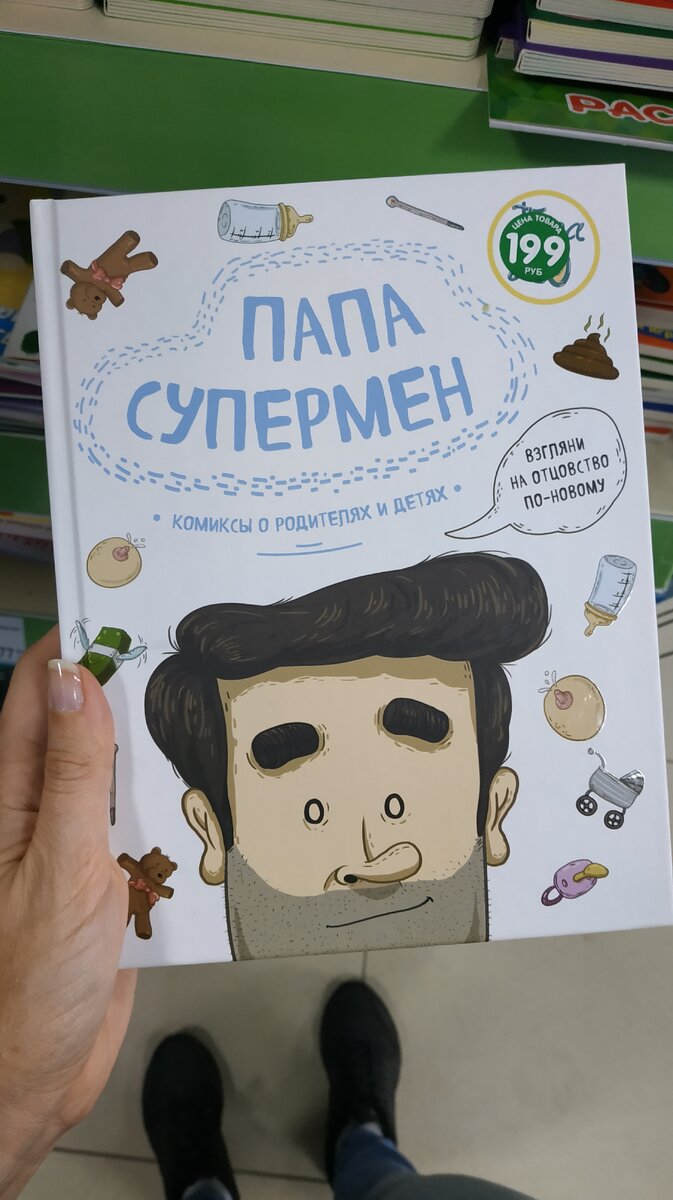 Интересная книжка и блокноты из ФиксПрайса