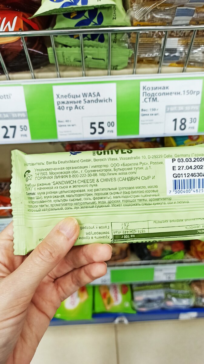 Сендвич и колбаски из ФиксПрайс