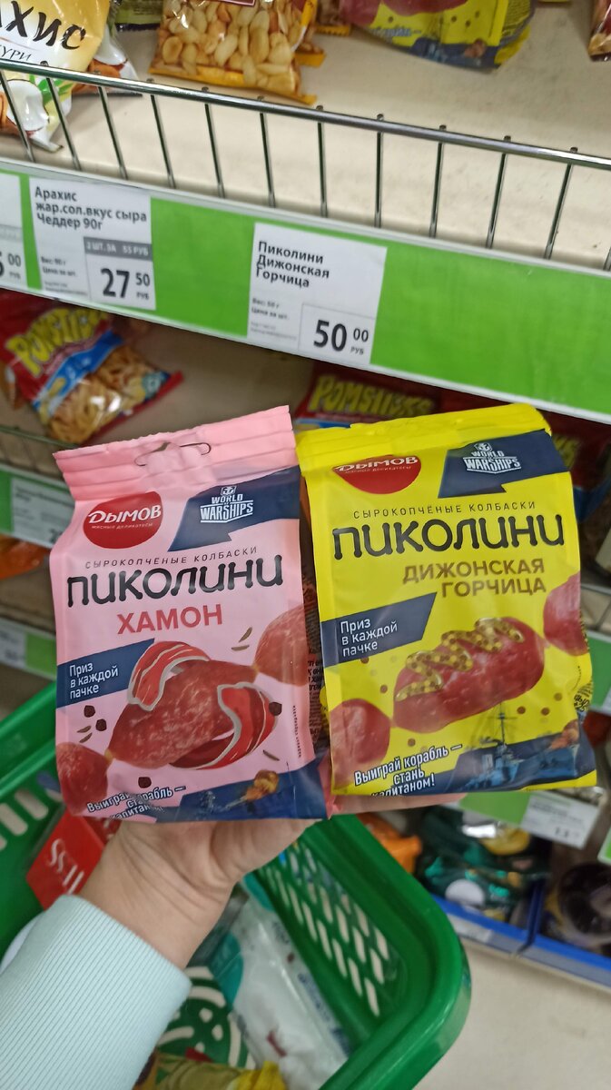 Сендвич и колбаски из ФиксПрайс