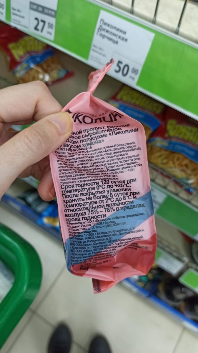 Сендвич и колбаски из ФиксПрайс