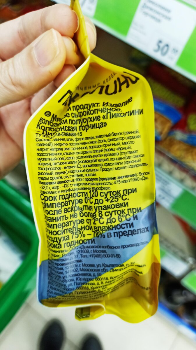 Сендвич и колбаски из ФиксПрайс
