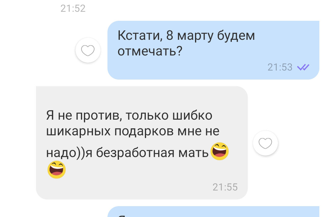 Выдержка из нашего чата в Вотсап