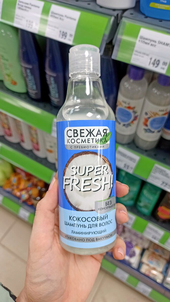 Кокосовая прелесть! ИДЕАЛЬНЫЙ шампунь за 77 рублей из Фикспрайс: все плюсы и минусы бомбического средства в подробном обзоре
