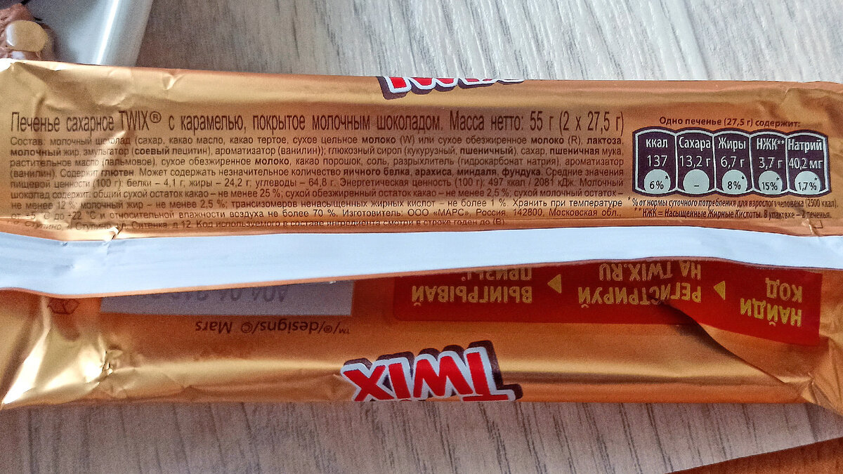 Это печенье не то, чем кажется! Сравнение "Twix" с дешёвой копией "Twin Pix" за 11,5 руб. из магазина низких цен.
