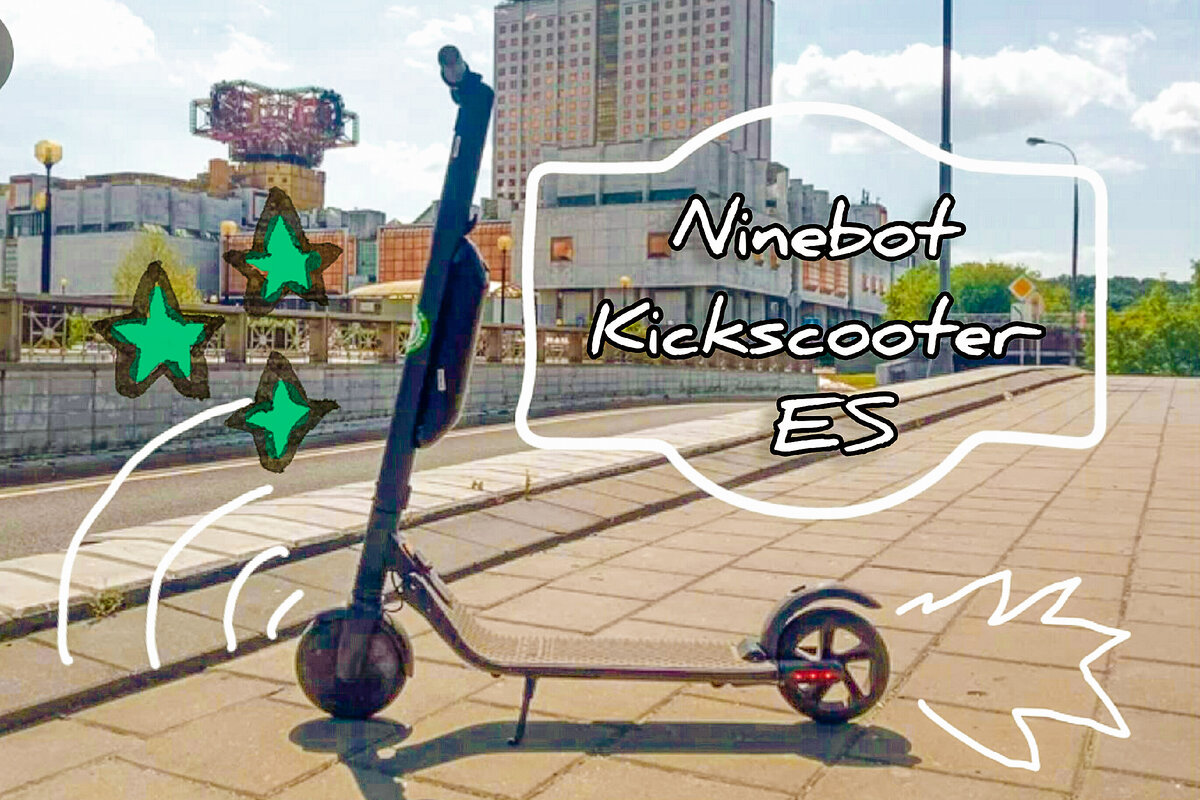 Обзор электросамоката Ninebot Kickscooter ES