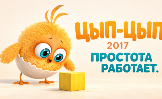 Авторская обложка: Цып-цып, 2017