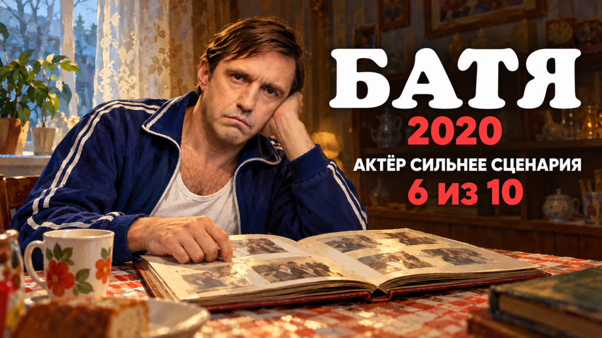 Авторская иллюстрация к рецензии на Батя