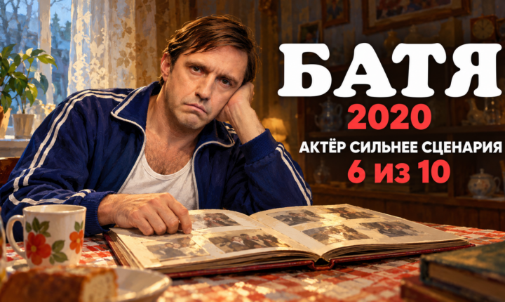 Авторская иллюстрация к рецензии на Батя