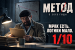 Авторская иллюстрация к рецензии на Метод