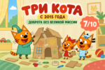 Авторская иллюстрация к рецензии на Три кота